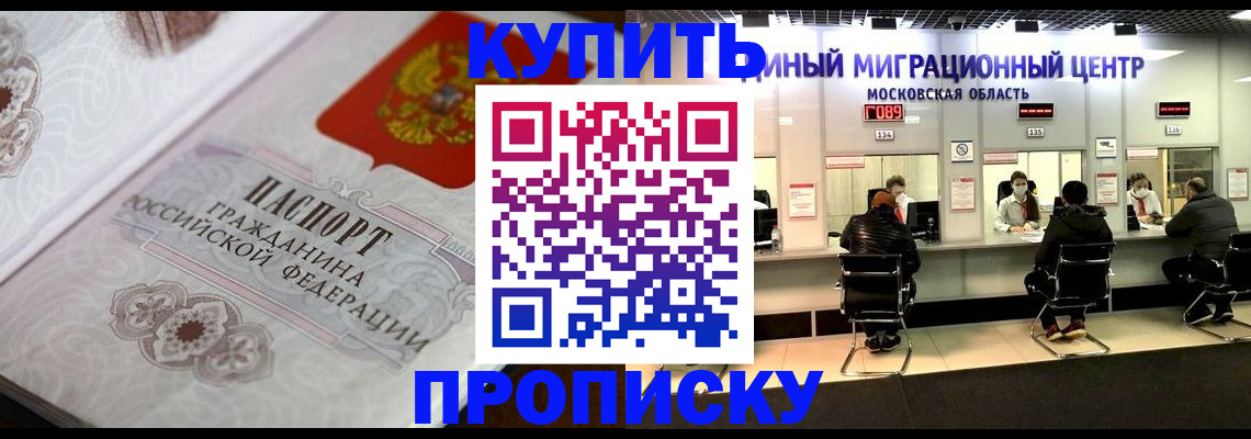 прописка законно в Шумерле
