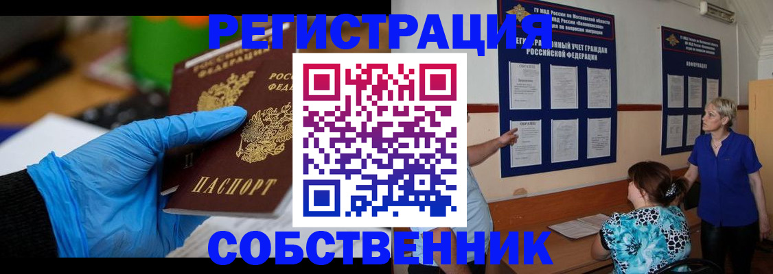 прописка штамп в Шумерле