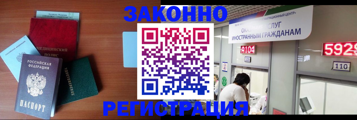 прописка гарантия в Шумерле