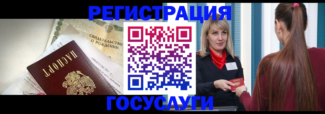временная регистрация для всех в Шумерле