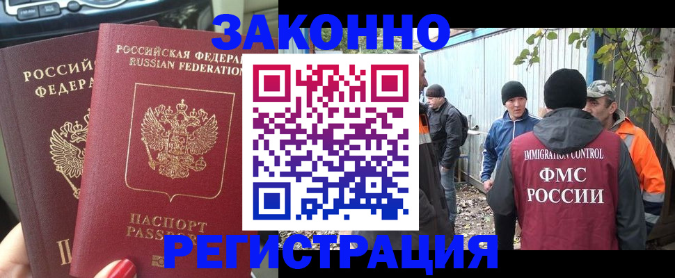 регистрация в Шумерле