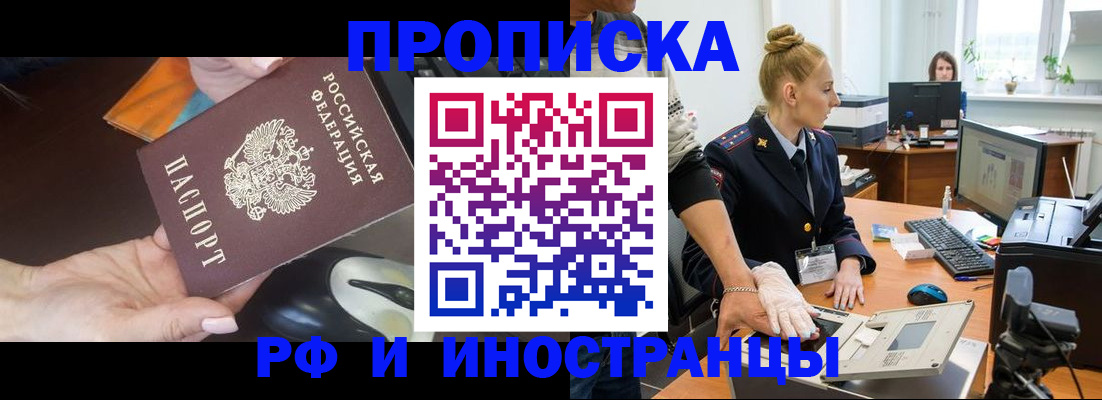 временная регистрация для школы в Шумерле