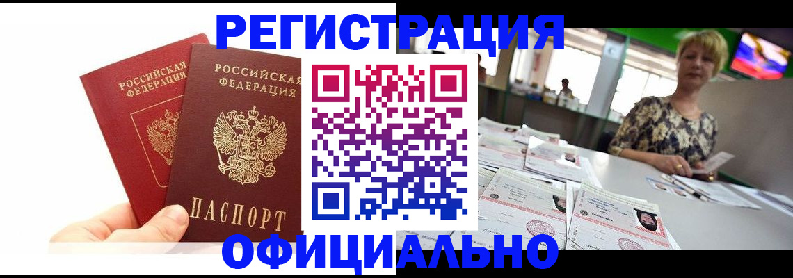 прописка ребенка в Шумерле