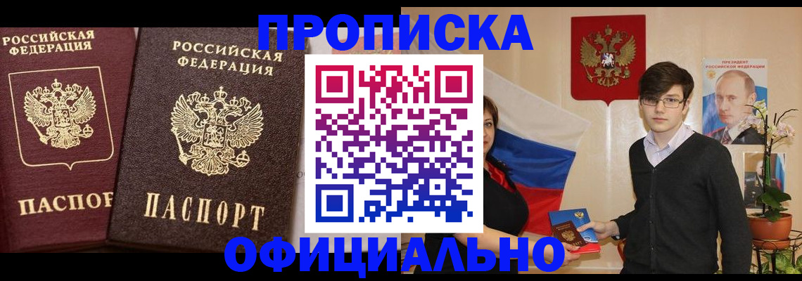 прописка для школы в Шумерле