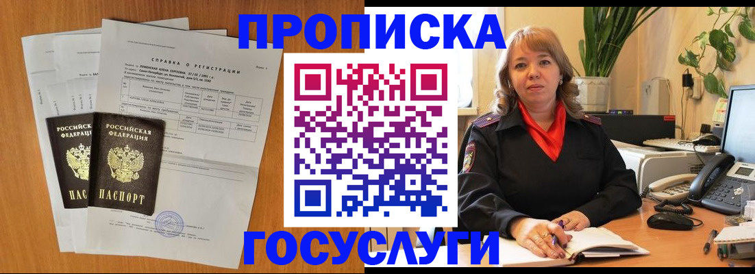 временная регистрация собственник в Шумерле