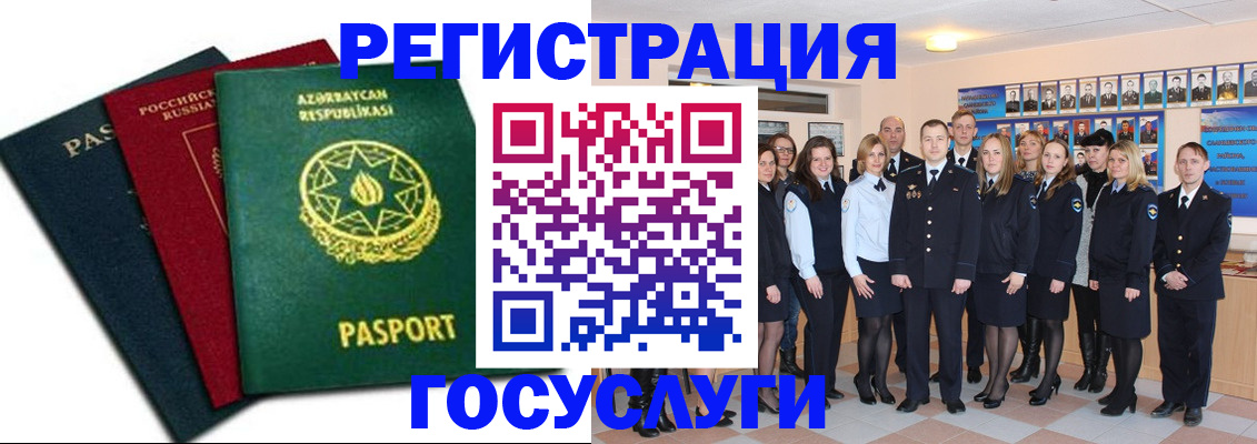 прописка в квартире в Шумерле