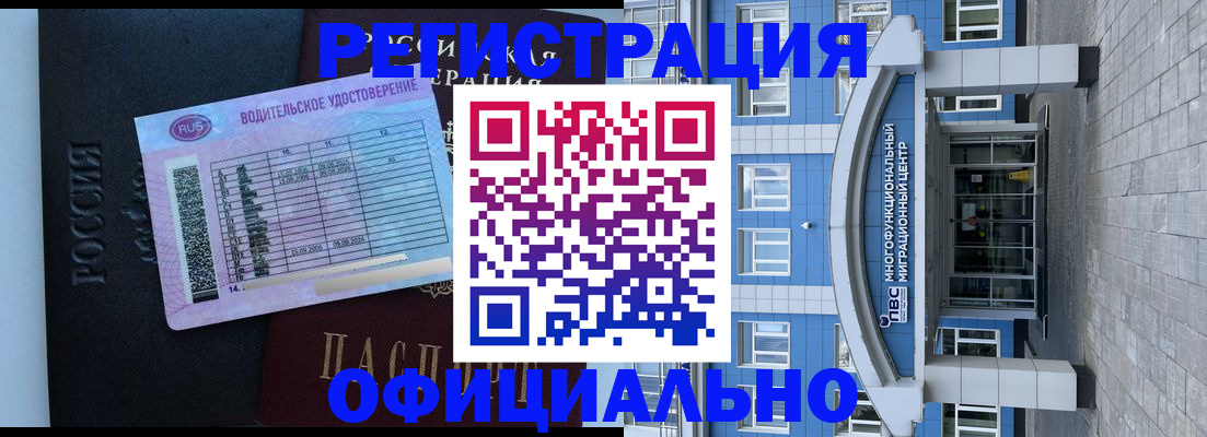 временная регистрация законно в Шумерле